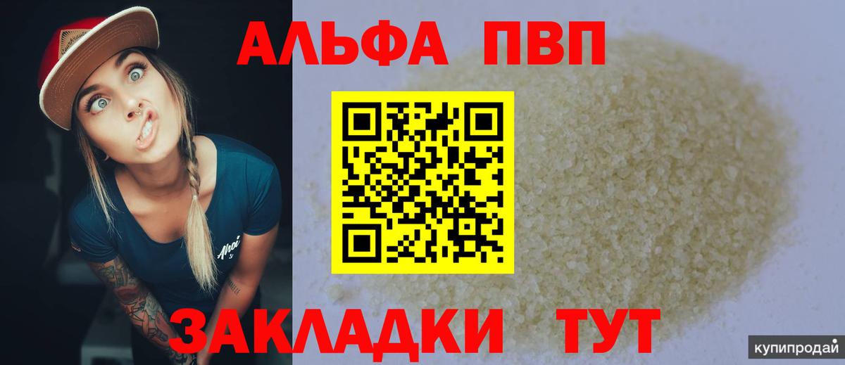 наркошоп  Вход с VPN  Лянтор  Alfa_PVP Соль  Альфа ПВП кристаллы 