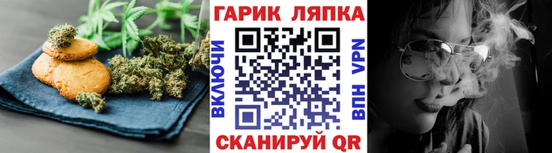 Canna-Cookies конопля Лянтор