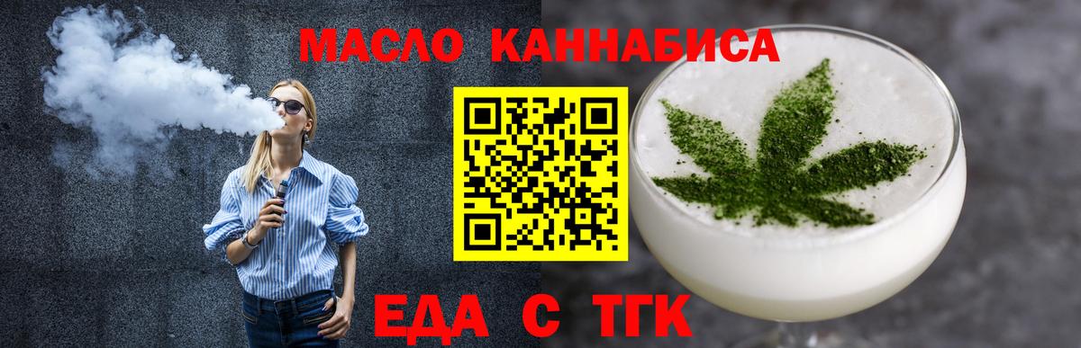 Лянтор  Печенье с ТГК конопля  Вход с VPN 