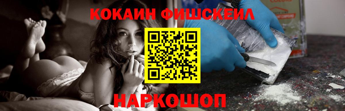 Лянтор  COCAIN 98%  Вход с VPN  Кокаин Columbia 