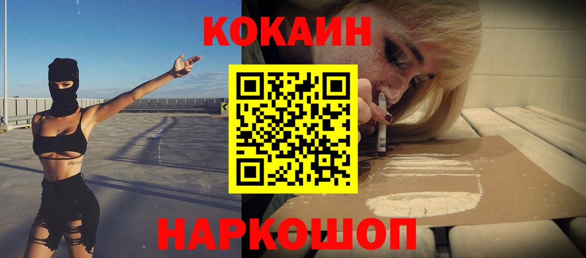 КОКАИН FishScale Лянтор