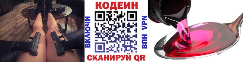 hydra как зайти  Лянтор  Codein Purple Drank 