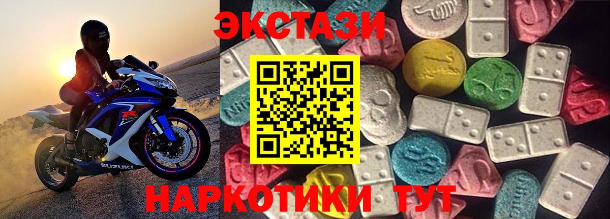 Ecstasy ешки  Экстази Philipp Plein  shop Telegram  Ecstasy  Вход с VPN  Лянтор 