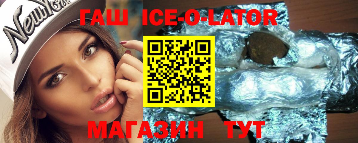 Гашиш  Гашиш Cannabis  Лянтор  Вход с VPN  ГАШИШ ice o lator 