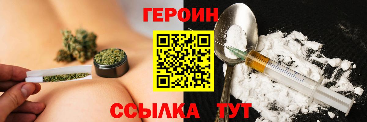 Героин  Вход с VPN  Лянтор  ГЕРОИН афганец 