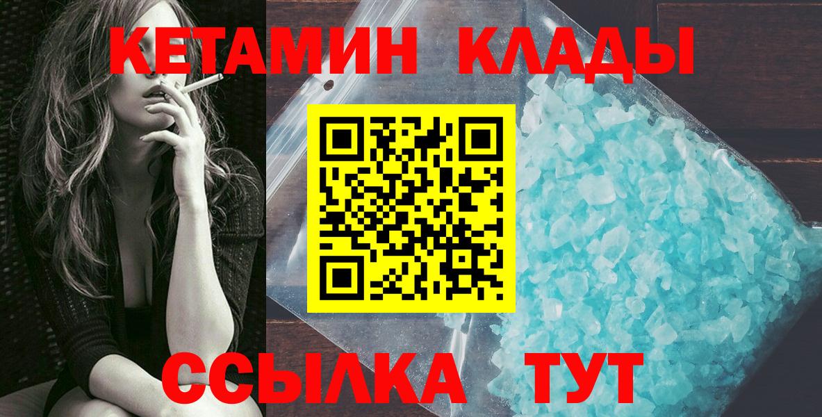 КЕТАМИН ketamine Лянтор