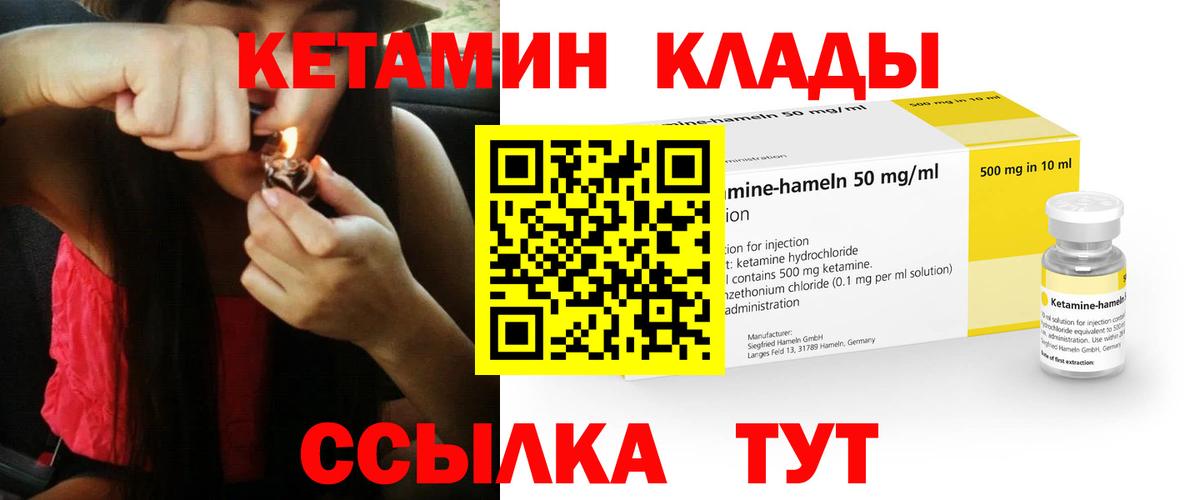 Лянтор  Кетамин ketamine  Вход с VPN 