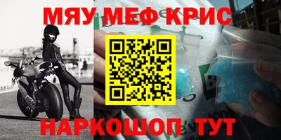 MESCALINE Конаково