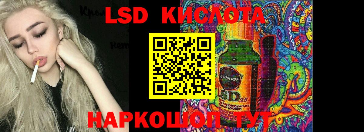 ЛСД экстази кислота Лянтор