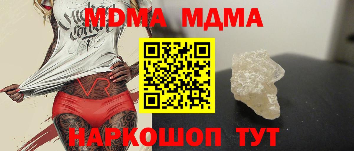 MDMA молли Лянтор