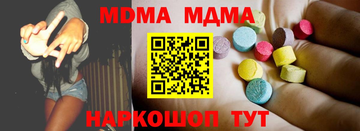 Лянтор  MDMA VHQ  Вход с VPN  MDMA Molly 
