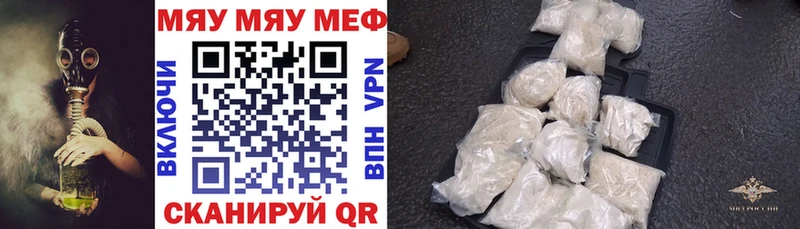 Мефедрон VHQ наркота omg как войти Лянтор
