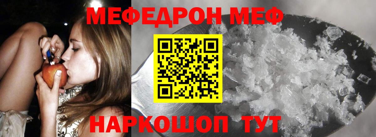 Меф кристаллы Лянтор