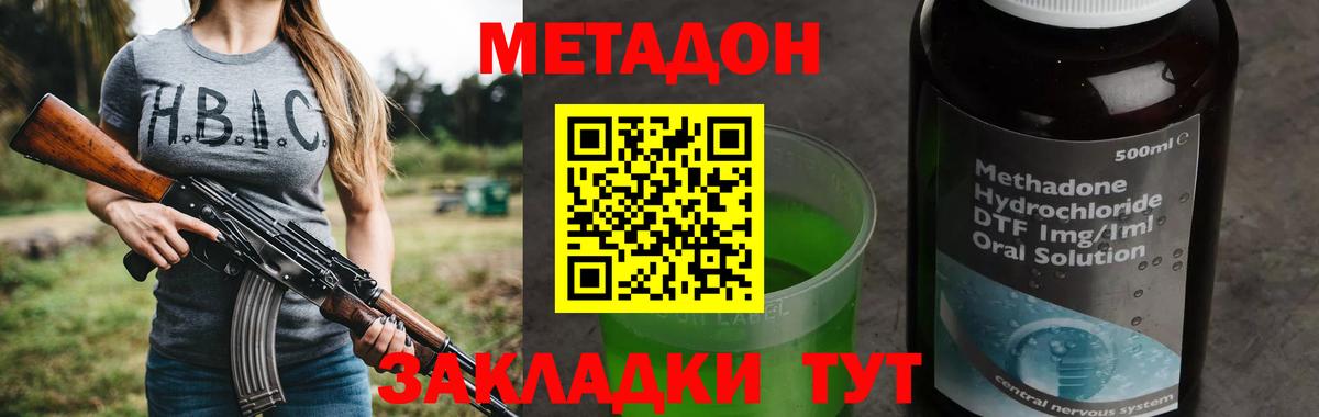 МЕТАДОН VHQ Лянтор