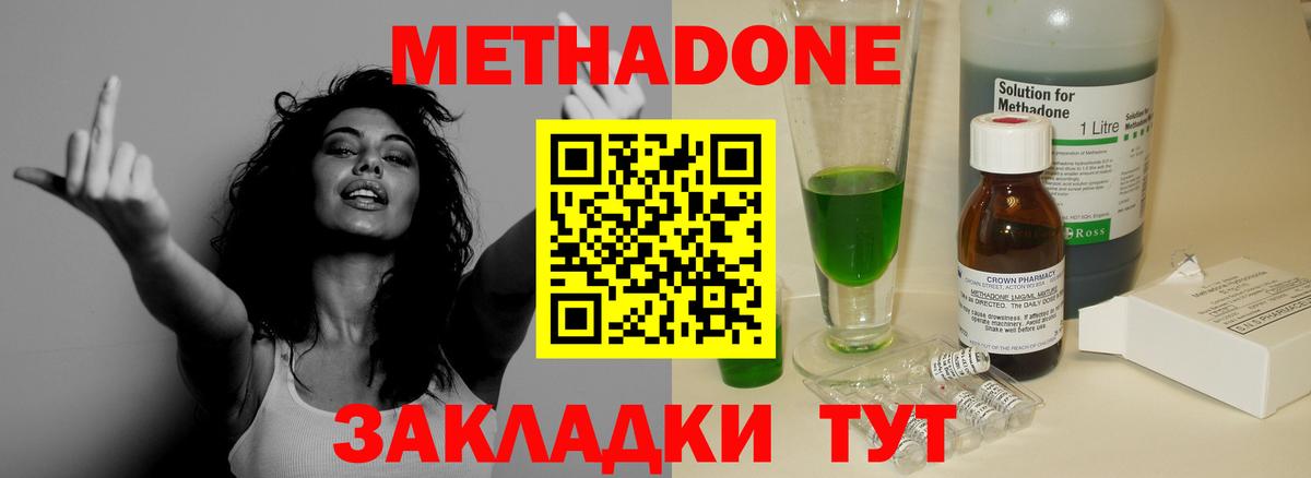 Лянтор  Метадон кристалл  Метадон белоснежный  Вход с VPN 