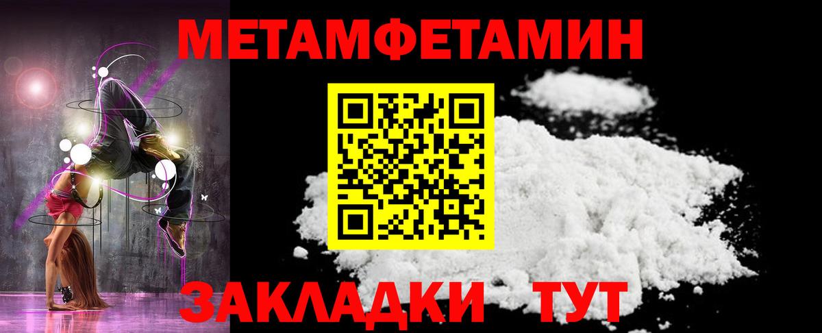 Первитин Methamphetamine  Вход с VPN  Лянтор 
