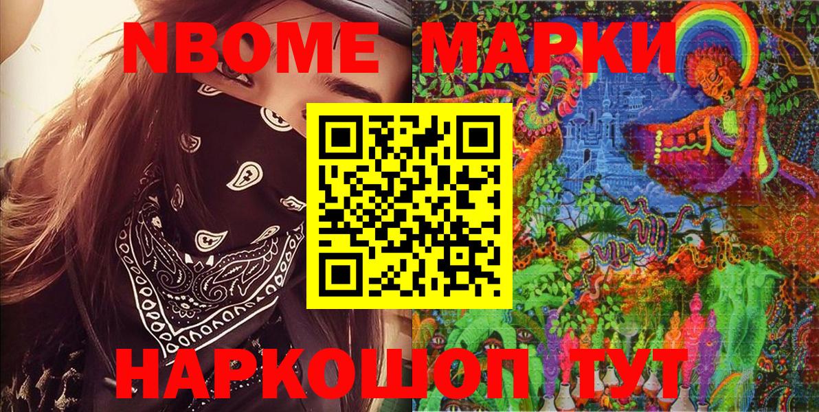Марки 25I-NBOMe 1500мкг  Вход с VPN  Лянтор 