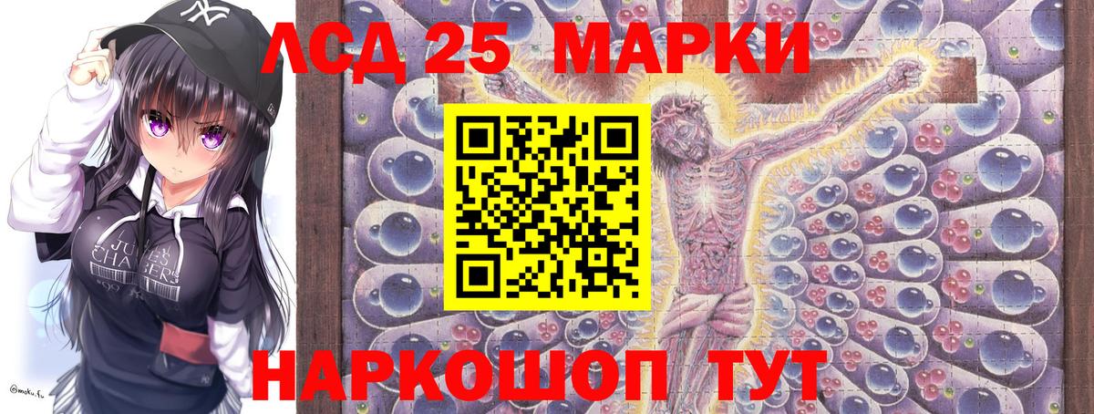Марки 25I-NBOMe 1,5мг Лянтор