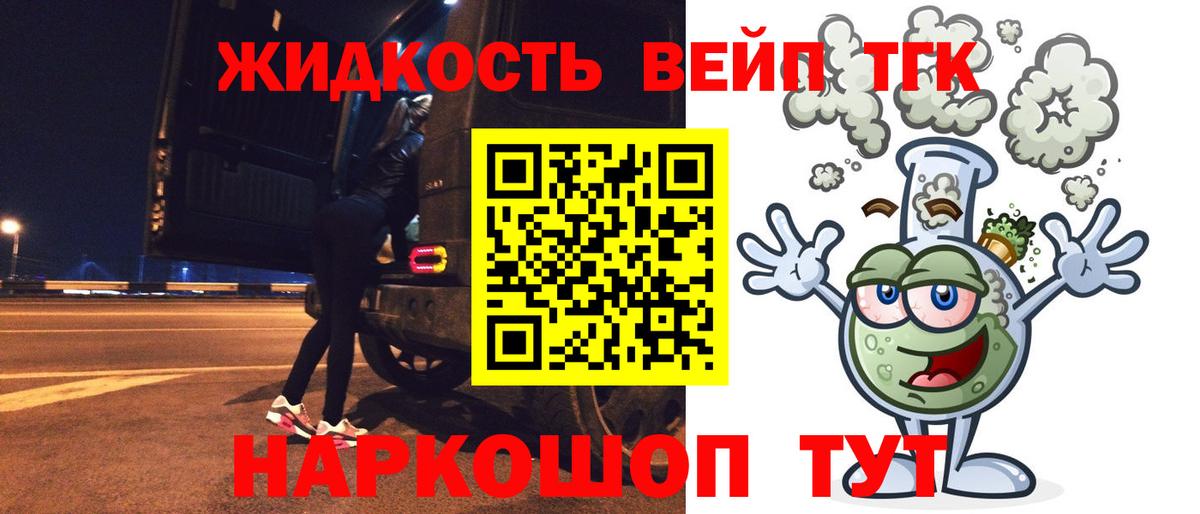 Лянтор  Дистиллят ТГК Wax  Вход с VPN 