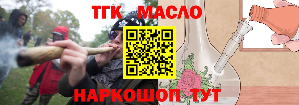 Дистиллят ТГК концентрат Лянтор