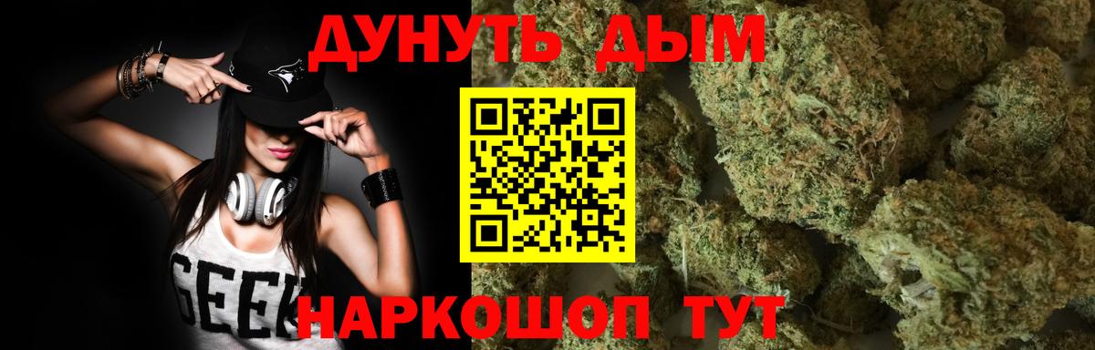 МАРИХУАНА Ganja  Вход с VPN  Конопля сатива  Шишки марихуана тримм  Марихуана марихуана  Лянтор 
